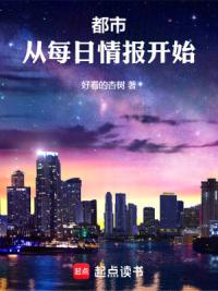都市：从每日情报开始！