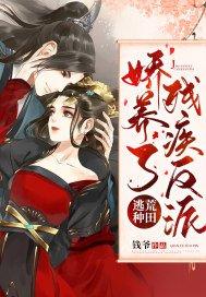 逃荒种田，娇养了残疾反派