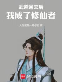 从低武世界开始修行