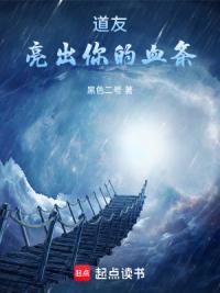 道友，亮出你的血条