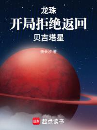 龙珠：开局拒绝返回贝吉塔星
